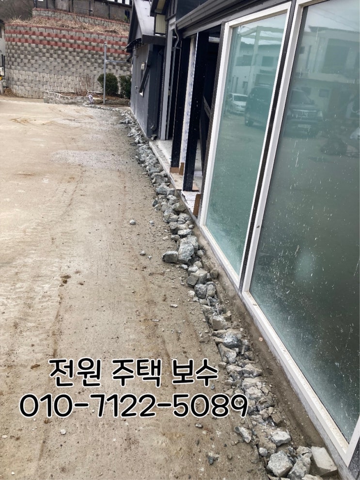  전원주택 보수