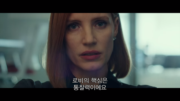  [영화 리뷰] 넷플릭스 영화 추천, 미스 슬로운 (Miss Sloane,2016) 최고의 로비스트 이야기