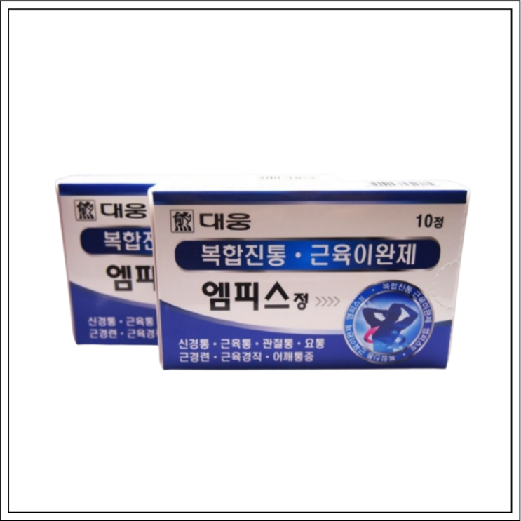  근육이완제 엠피스정, 성분/효능효과/먹는법/주의사항 알고 드세요~