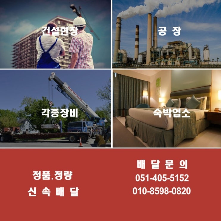  동현석유 부산 경유, 부산 등유, 영도구, 석유, 등유, 경유, 정품,정량 신속배달