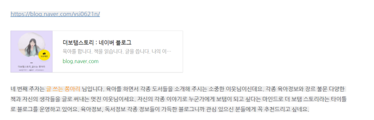  "당신은 무엇에 진심입니까?" _글쓰기 릴레이