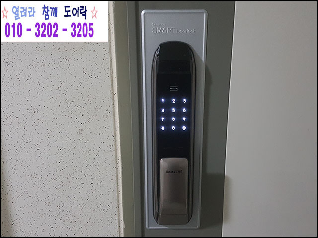  (인창동디지털도어록 , 인창동디지털번호키) 삼성푸시풀도어록SHP-P51 교체후기 (구리시열쇠)