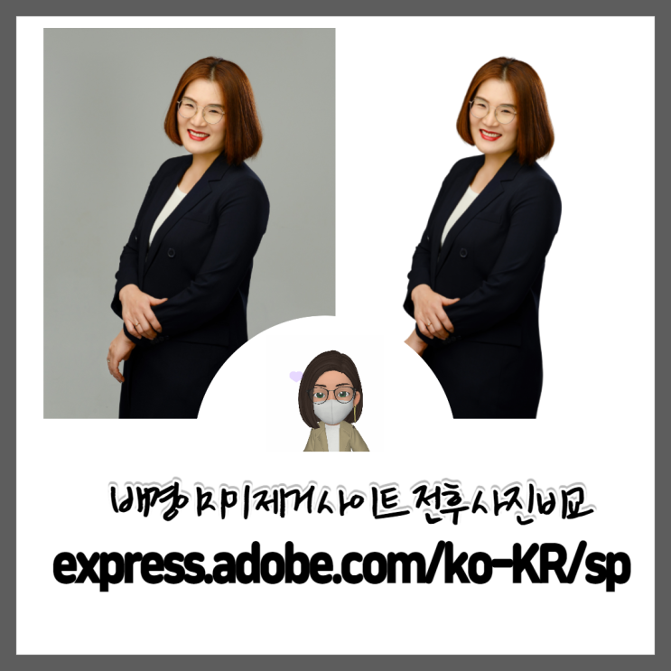  사진 배경 없애기 누끼따는 사이트 소개