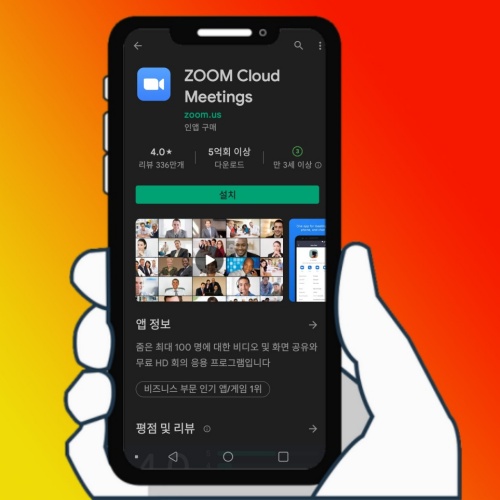  zoom 줌 사용법 및 배경화면 설정 이렇게 합니다