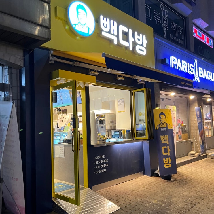 신규오픈 빽다방 석촌역점 방문기