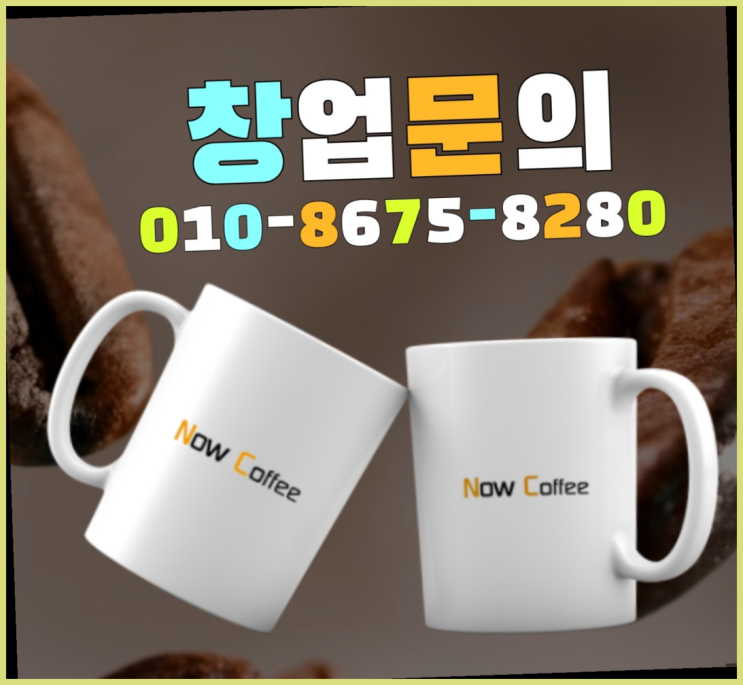  <무인카페창업>/사업 대한민국 1등 무인카페 빙고