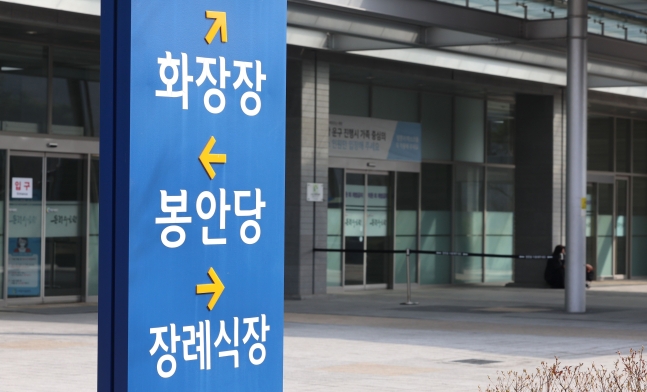 코로나 사망자 급증에 화장장 부족…정부 “공설 화장장 운영 확대” 코로나 사망자 급증에 화장장 부족…정부 “공설 화장장 운영 확대”