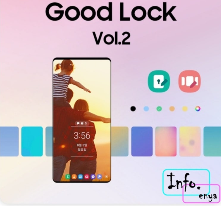  굿락(Good Lock), 나만의 갤럭시폰 꾸미기, 고정관념의 탈피! 재미Up!