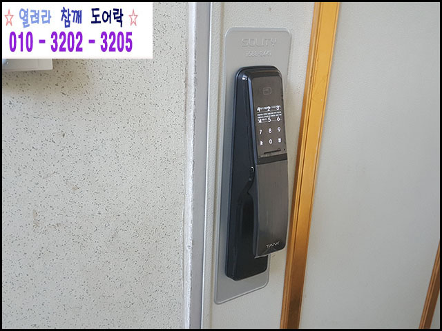 (구리시디지털도어록 , 구리시도어락)혜강푸시풀도어락 P2000 교체후기 구리열쇠