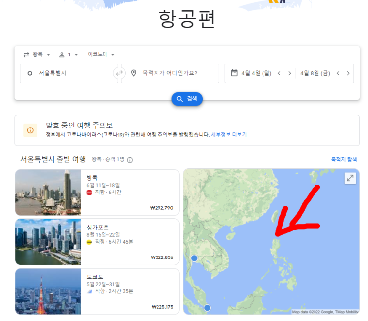  최저가 항공권 검색 팁 (feat.일정 미정이라면 강추~ )