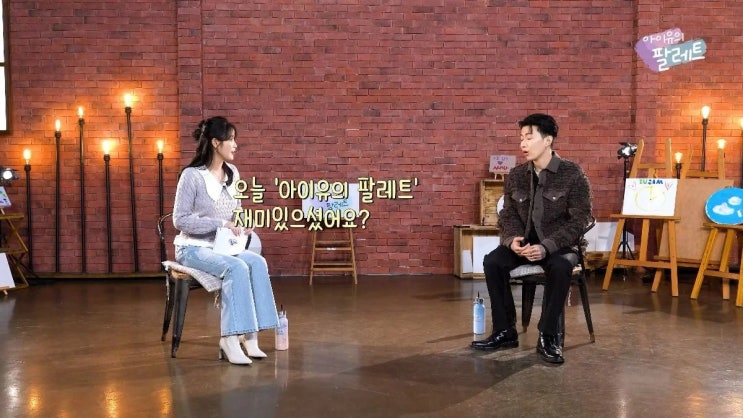  아이유 팔레트에 출연 의사를 밝히고 있다는 사람들