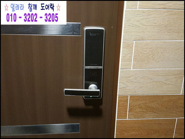  (교문동디지털도어락 , 교문동디지털번호키)손잡이형현관문번호키 혜강탱크MT500 교체후기 교문동열쇠