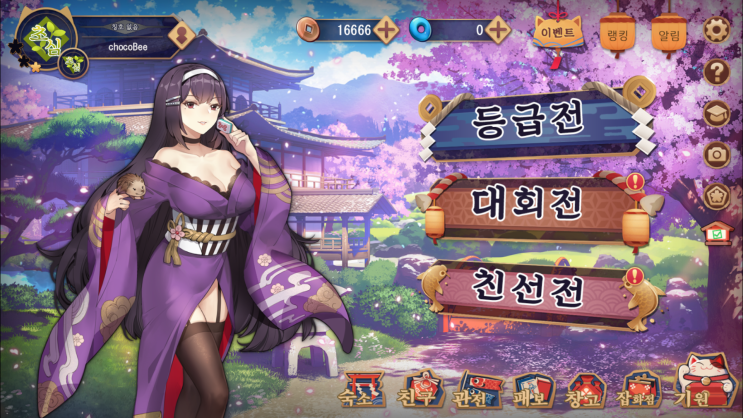  [Mahjong Soul] 작혼, 마작의 역(족보)