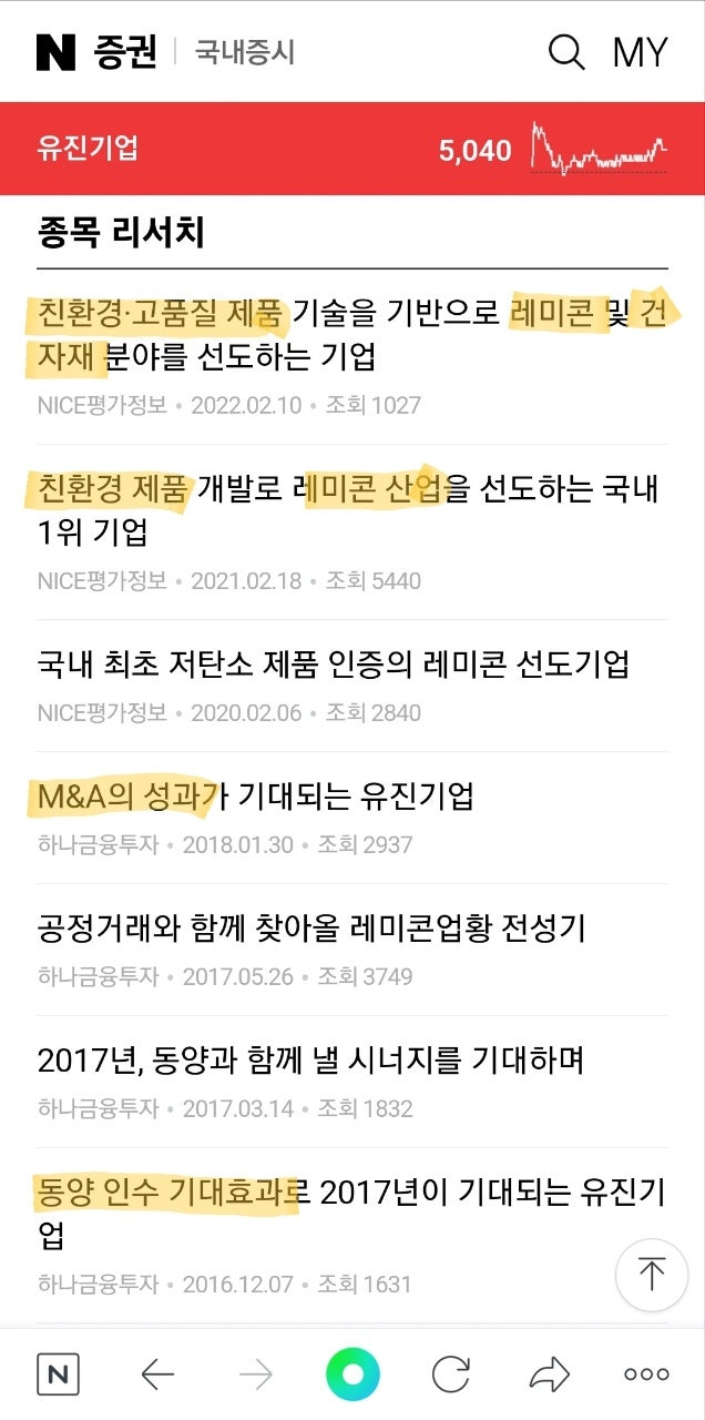 유진기업(023410) 뭐하는 회사인가/ 레미콘, 건자재 : 네이버 블로그