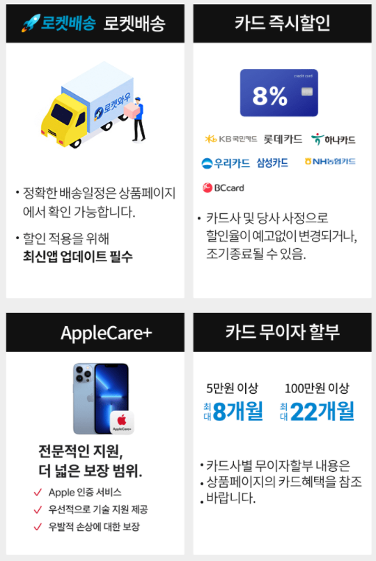  애플 iPhone SE3, iPhone 13 신제품 스펙 및 사전예약
