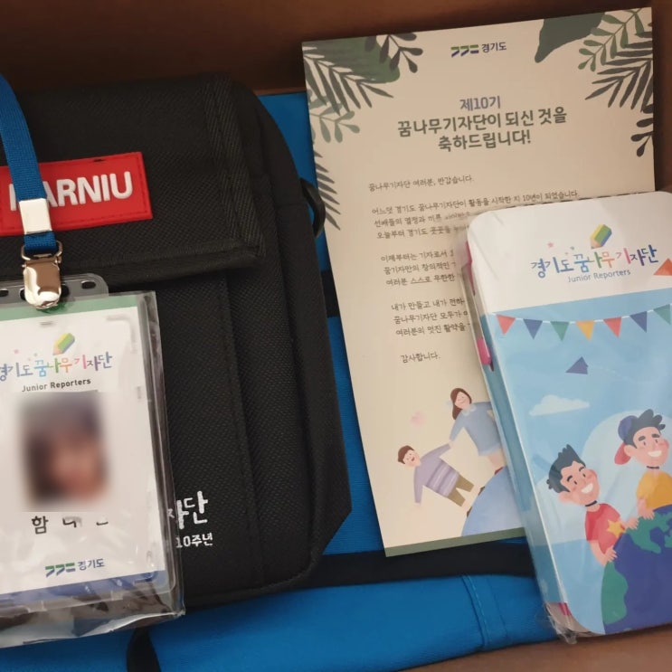  초등 5학년 경기도 꿈나무기자단 10기
