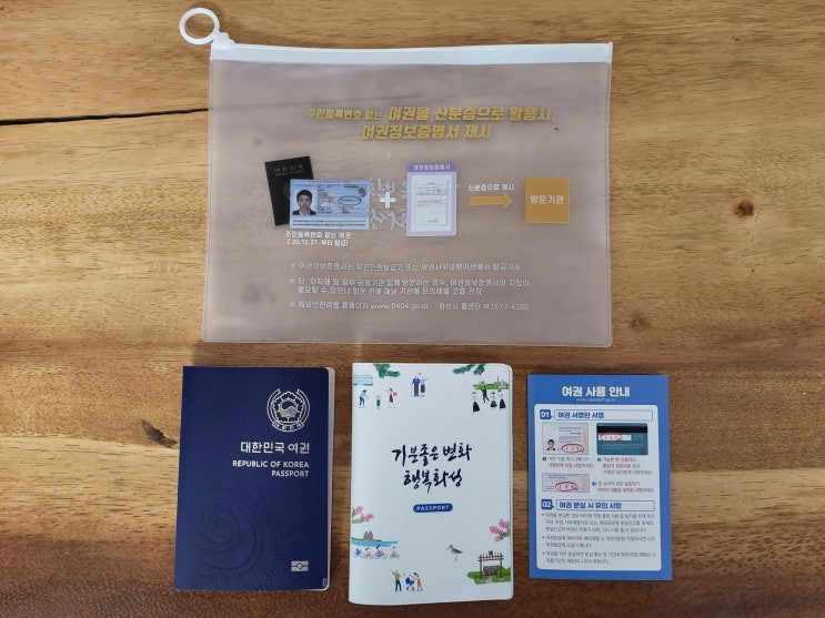  화성시청 여권신청부터 수령까지 절차 안내 및 꿀팁 공유