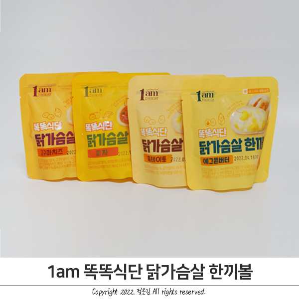 닭가슴살 볼 1am 똑똑식단 닭가슴살 한끼볼 남편을 위해 준비했어요 닭가슴살 볼 1am 똑똑식단 닭가슴살 한끼볼 남편을 위해 준비했어요