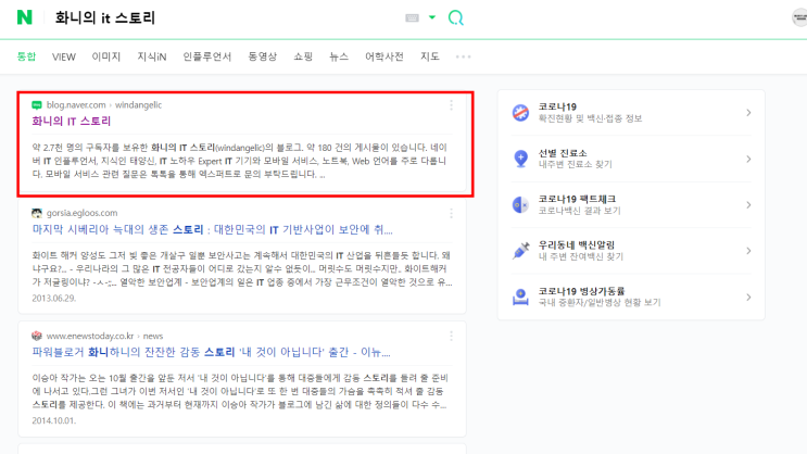  검색 노출에 중요한 메타 태그 키워드 및 종류