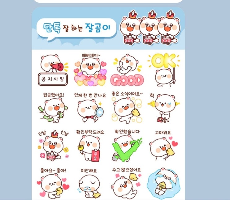  카카오톡 이모티콘 결제 싸게 사는 법