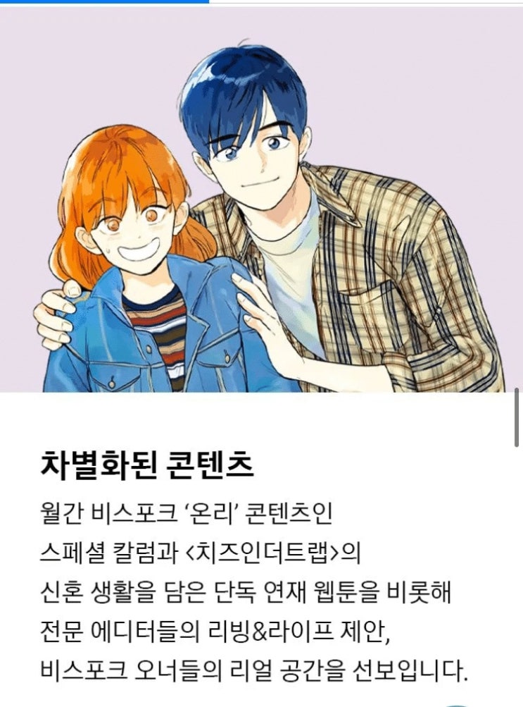 치즈인더트랩 홍설 유정 오피셜 결혼 치즈인더트랩 홍설 유정 오피셜 결혼