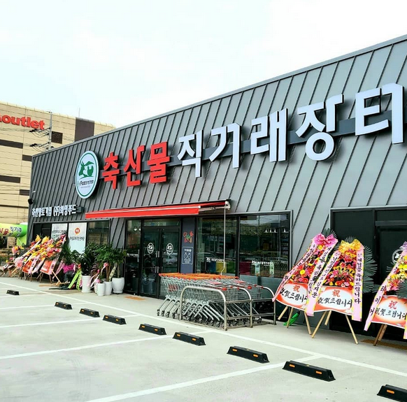 서민갑부 정육점 위치 축산물직거래장터 서민갑부 정육점 위치 축산물직거래장터