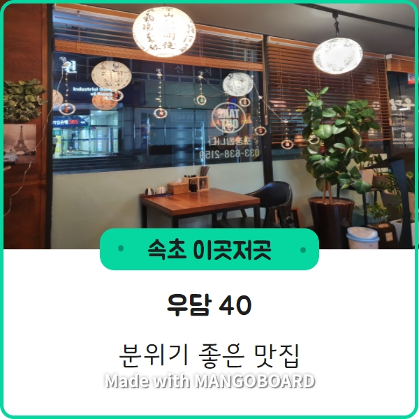  [우담 40]연인과 데이트하기 좋은 곳
