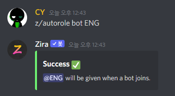 디스코드 지라봇(Zira)으로 역할 부여 및 채널 나누기 : 네이버 블로그