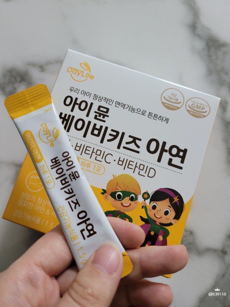  뉴데이라이프 베이비키즈아연 면역영양제로 우리아이 건강챙기기