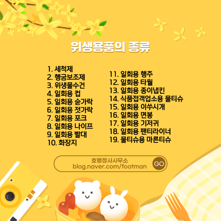  위생용품의 종류에 대해 알아볼까요?