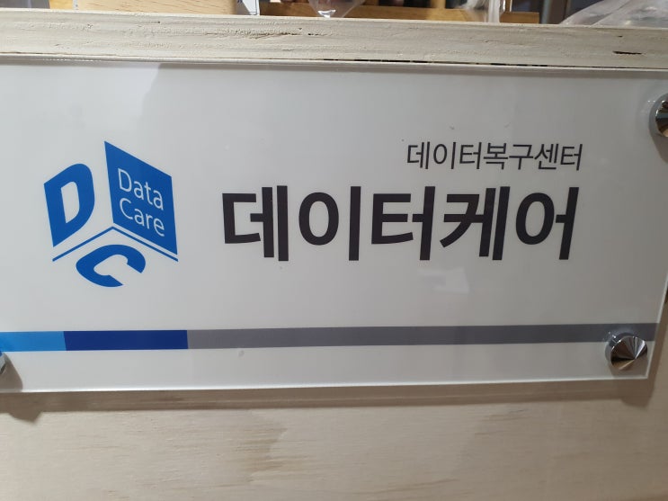  스마트폰복구광주연락처