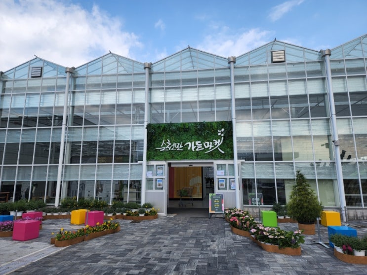 순천만가든마켓, 반려식물인이라면 들러보기 좋은 곳