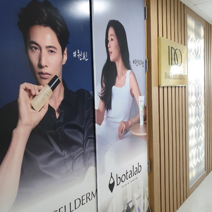  인셀덤강서 _ 피부관리겸 인셀덤 강서본점 다녀왔어요 :)