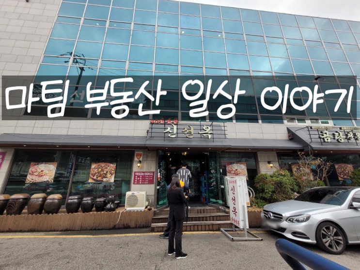  서초역  곰탕전문 신선옥