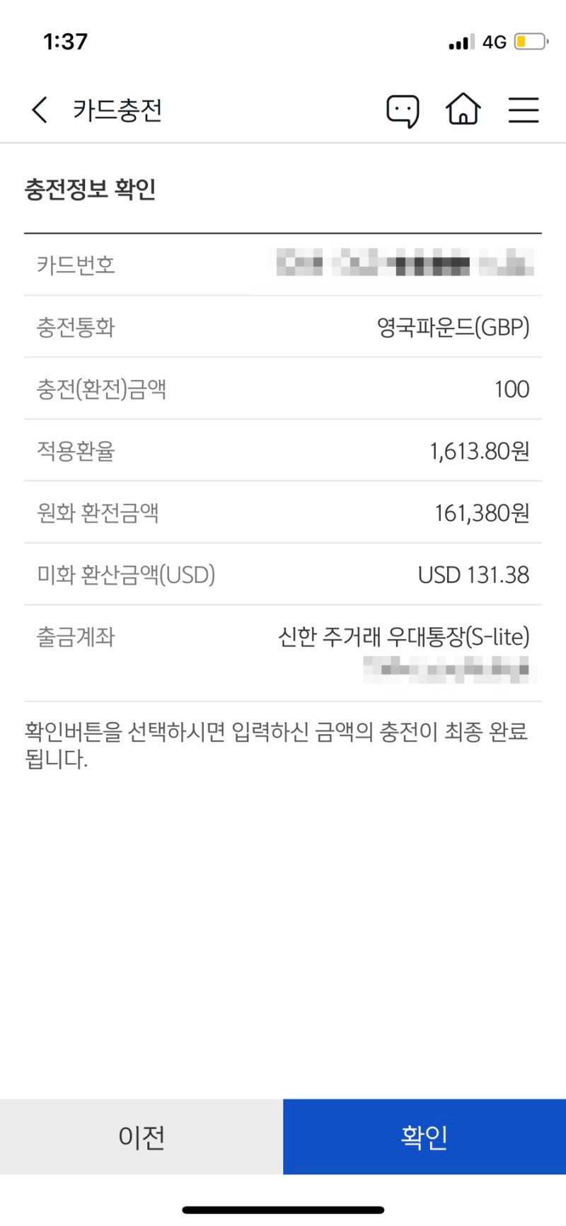 영국일상 - 정보] 해외사용 체크카드 - 글로벌 멀티카드 발급과 사용 : 네이버 블로그