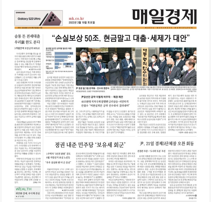  스텔스 오미크론? (오미크론의 변이), 애플 독점 유럽에서 혼쭐나다! - 매일경제