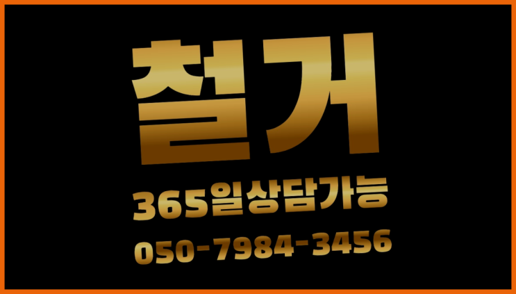  공장철거/ 수원시철거 대형철거 전문업체 대박!!!!!