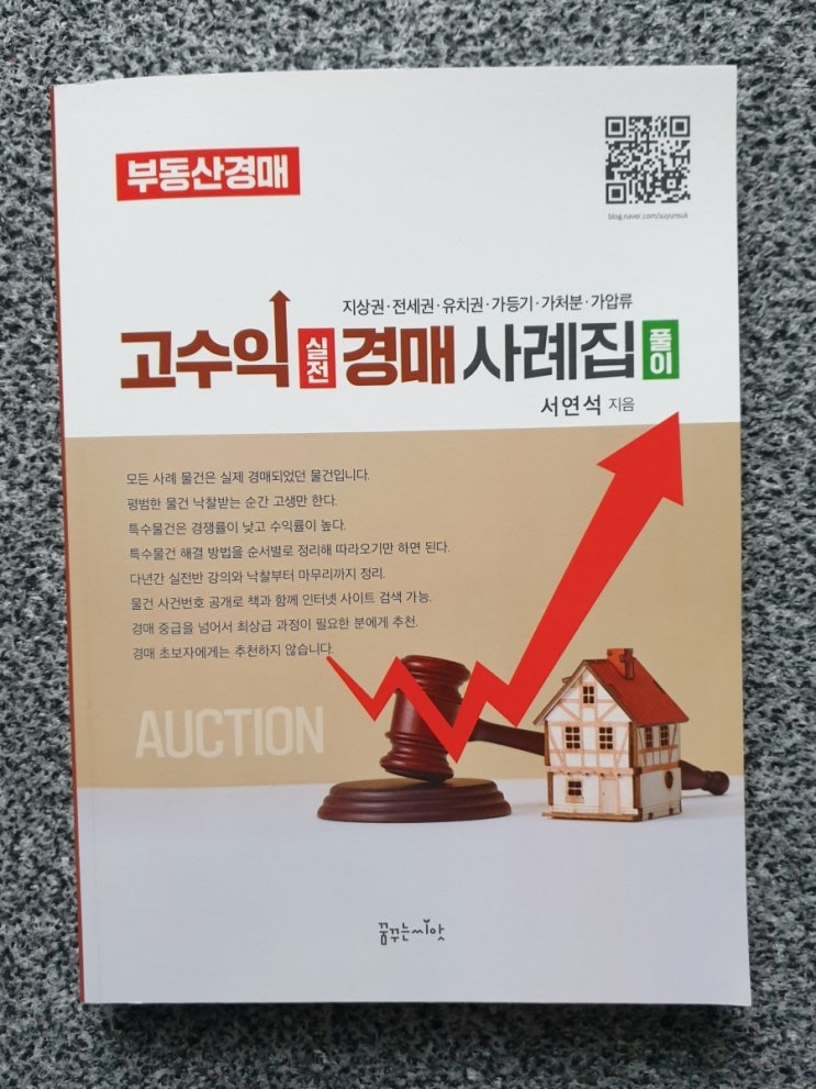  경매책자