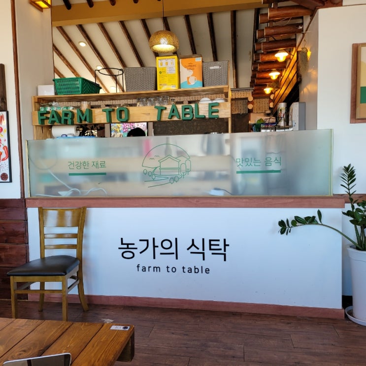  인천 애견동반식당 강화도 농가의식탁 윙키와 함께