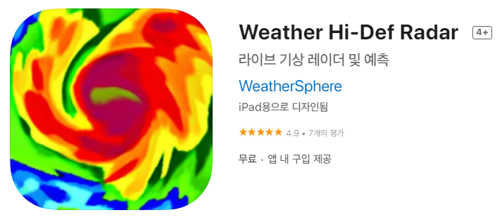 [IOS 유틸] Weather Hi-Def Radar 가 한시적 할인!