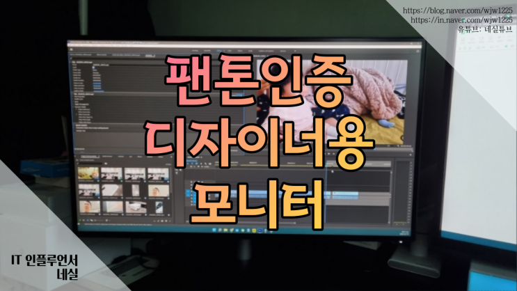  27인치모니터 벤큐 D2725U 디자이너를 위한 정확한 색 표현 #4K모니터 #피벗모니터