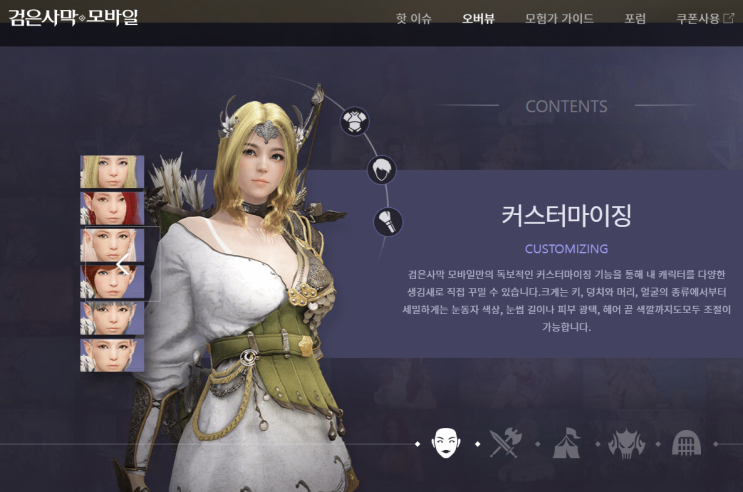펄어비스! 검은사막 모바일 중국! 이제는 주목할 시점! 사실상 모바일게임 기대작 1위! (향기가 짙은 회사 22-11) 펄어비스! 검은사막 모바일 중국! 이제는 주목할 시점! 사실상 모바일게임 기대작 1위! (향기가 짙은 회사 22-11)