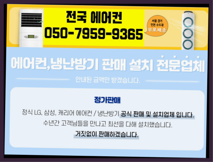  천정형에어컨이전설치 ? 에어컨! 제일빠른설치/거짓없는견적 초대박!!!
