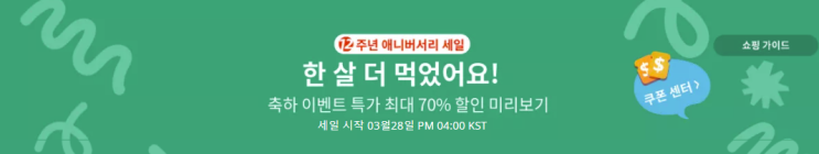 알리익스프레스 프로모션코드 3월 카드사 할인 예고 알리익스프레스 프로모션코드 3월 카드사 할인 예고