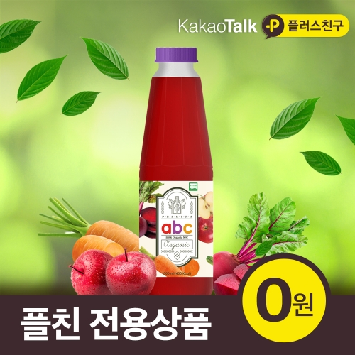 비카인(VIKAIN) 리하 유기농 100% ABC 쥬스 0원 (신규 플친) 체험 비카인(VIKAIN) 리하 유기농 100% ABC 쥬스 0원 (신규 플친) 체험