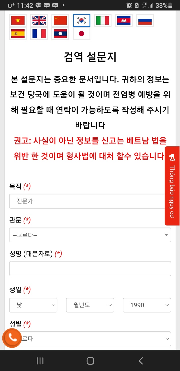  베트남 입국요건 최신