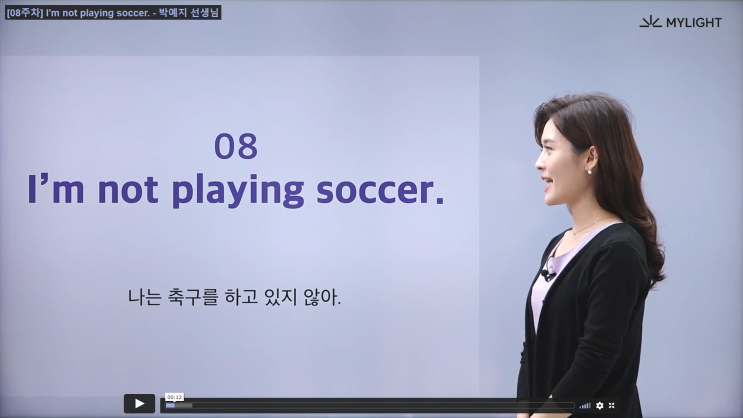  [1년 챌린지] 나의 가벼운 영어 학습지, 8주차