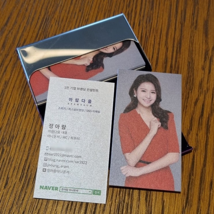  명함만들기, 명함제작 1인기업 프리랜서 브랜딩 하기