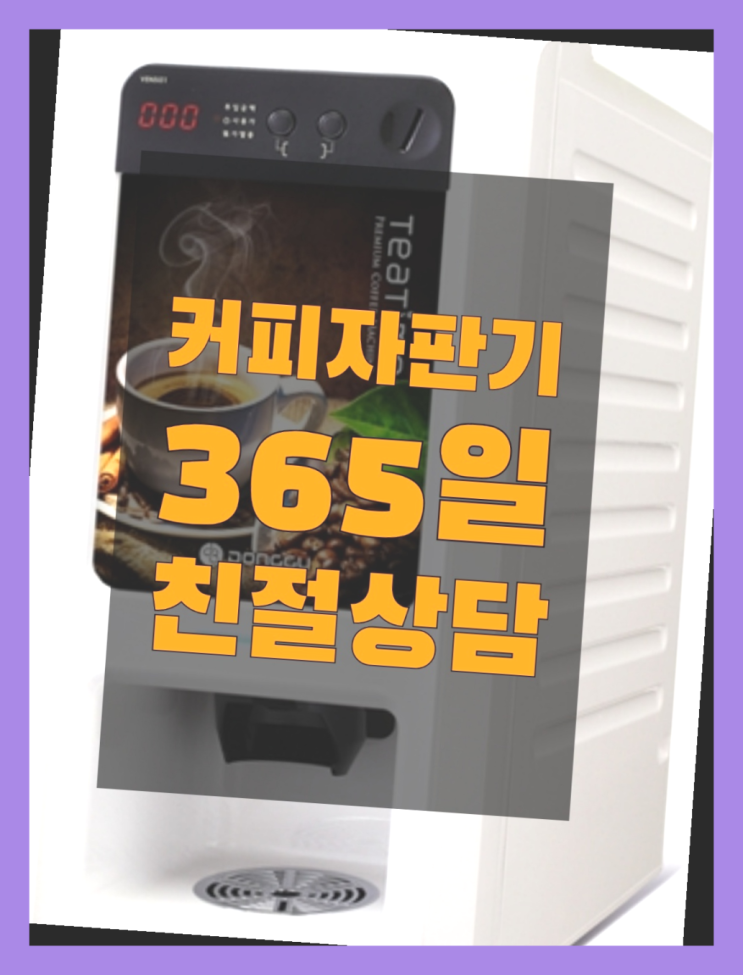  <빠른설치> 원두커피머신렌탈 무상임대/렌탈/대여 올커벤 완전무료