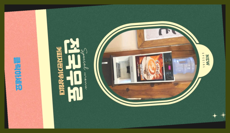  커피머신기 무료임대/렌탈/대여 정답